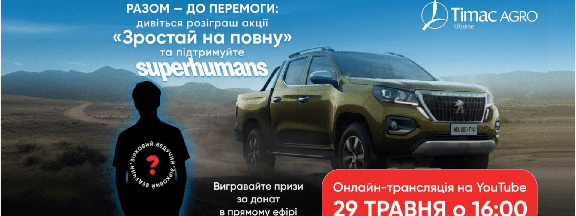 zrostay na povnu banner