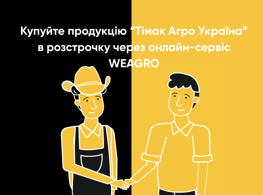 weagro banner